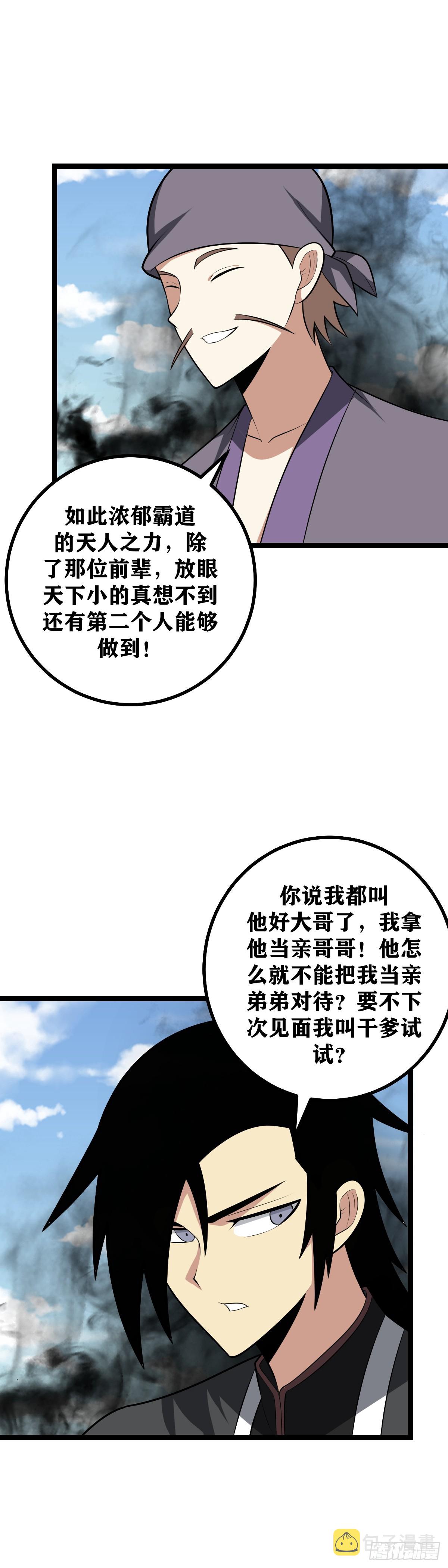 452-要不我叫干爹试试？12