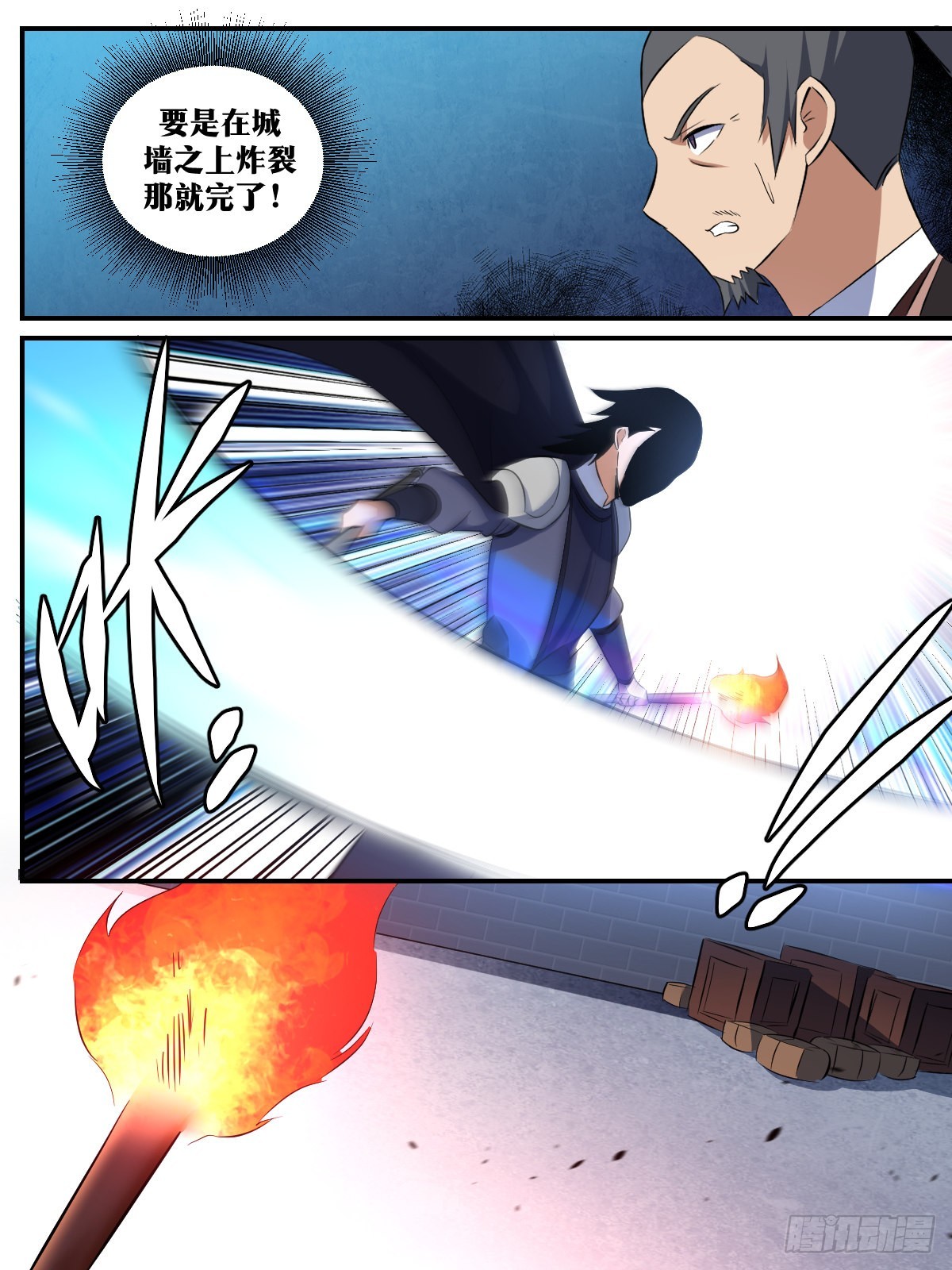 294-全军撤退11