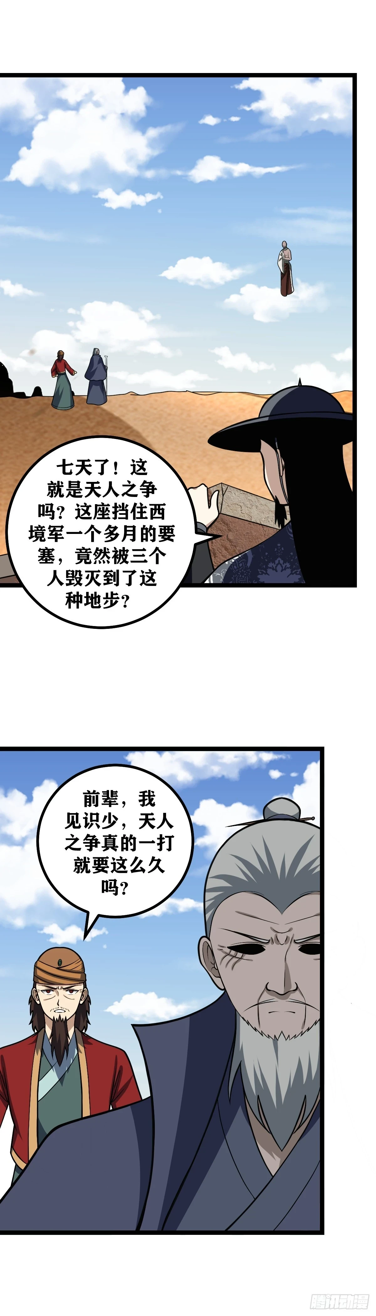 556-善哉善哉，此乃西域正道2