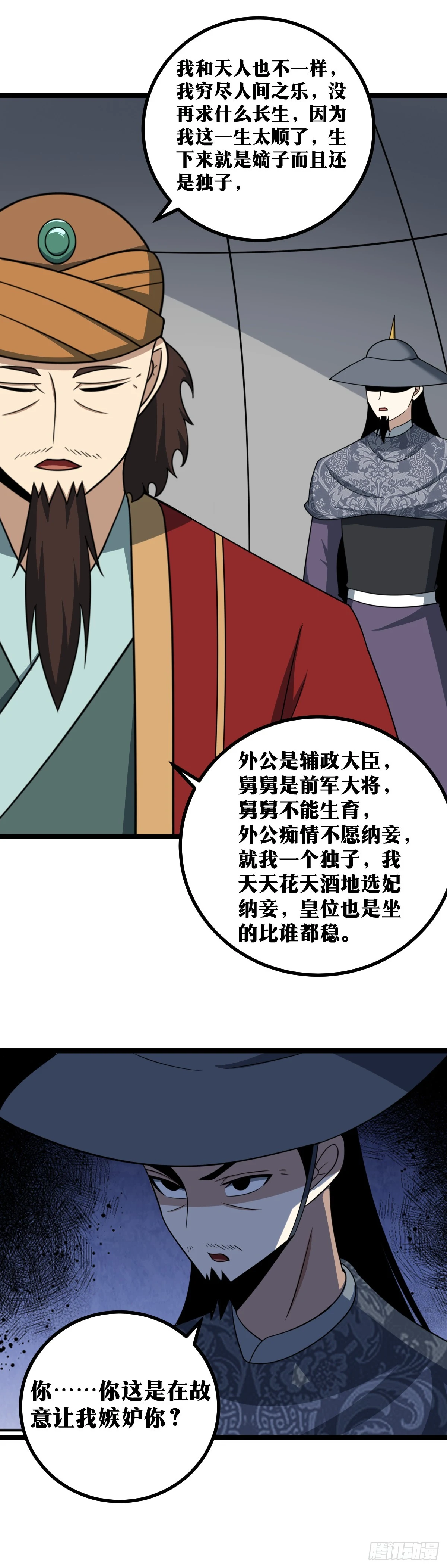 545-一切都仰仗前辈了2