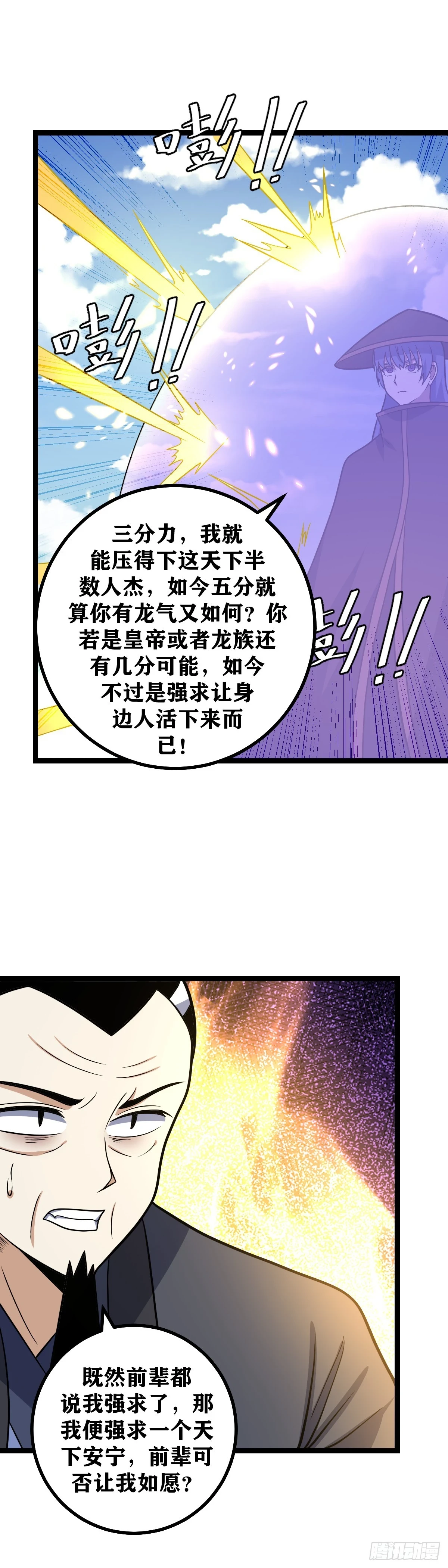 605-你这样的人必须死！2