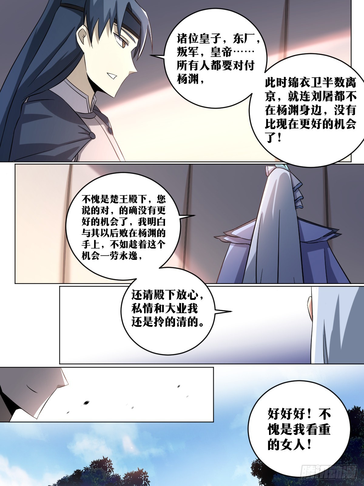 195-大劫将至11