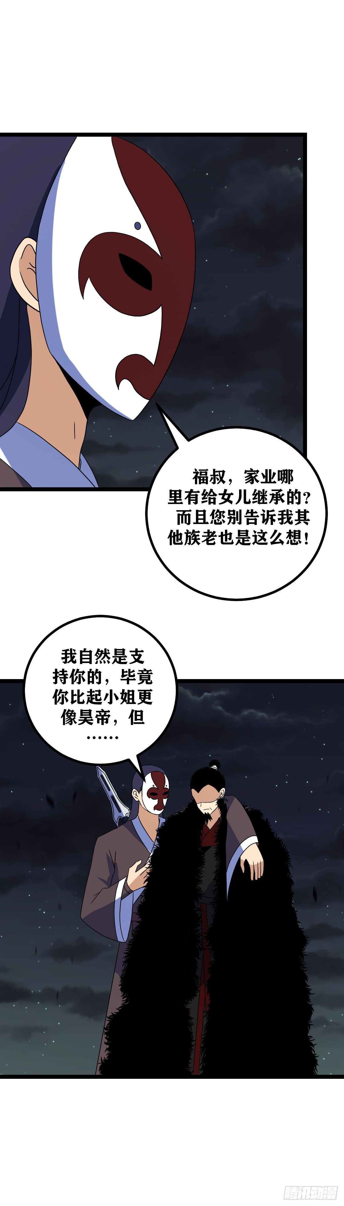 512-江山社稷全都交予杨公了10