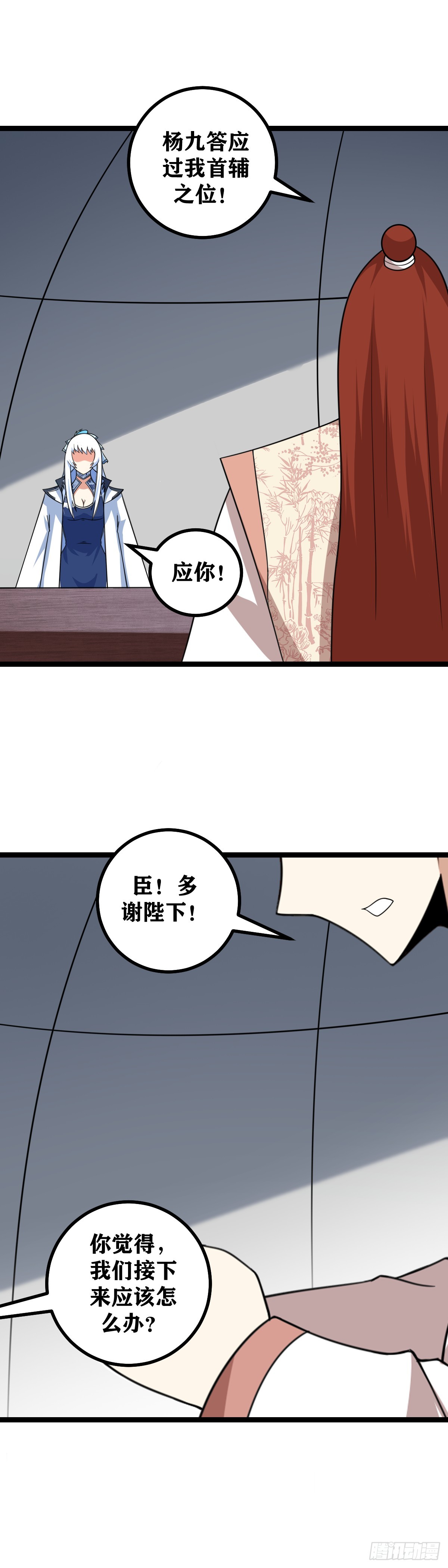 538-你不要这么迷信好吗？11