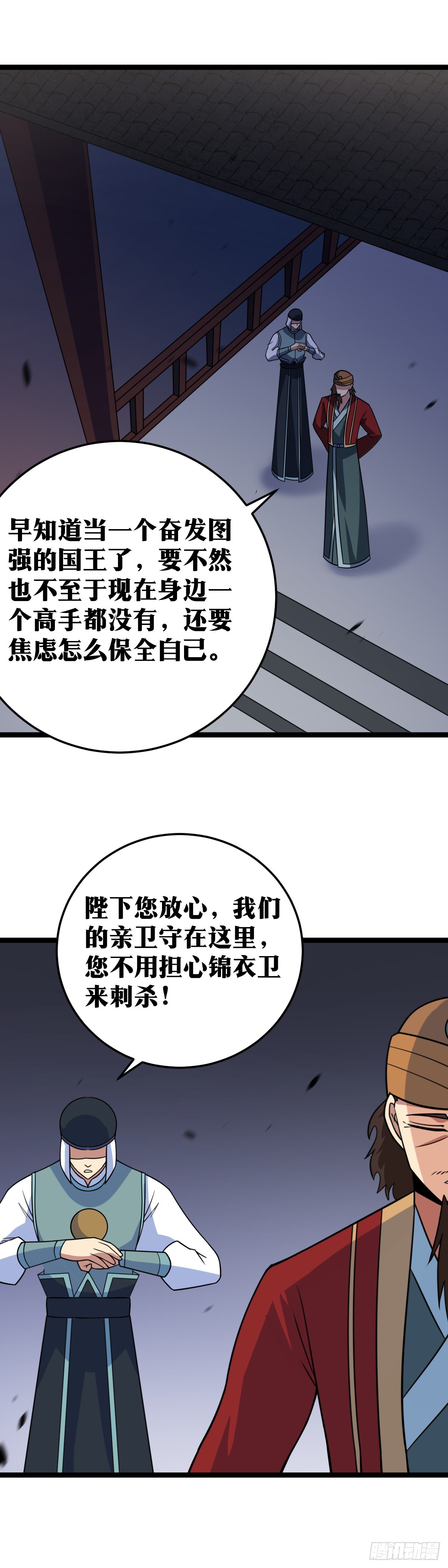 459-如果能昏庸到底就好了7