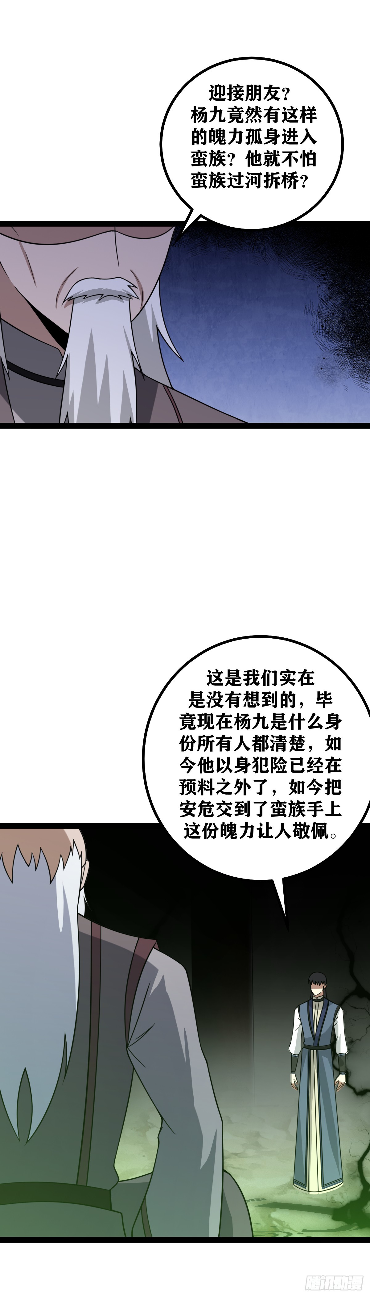 461-你这是自己找死1