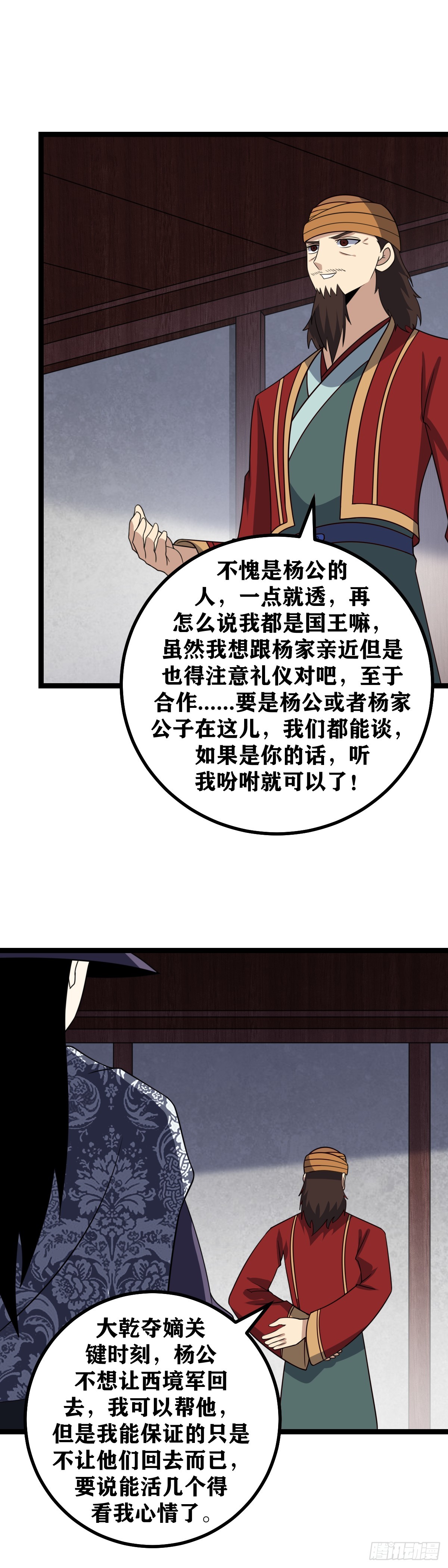 534-西境军的事只能依靠他9