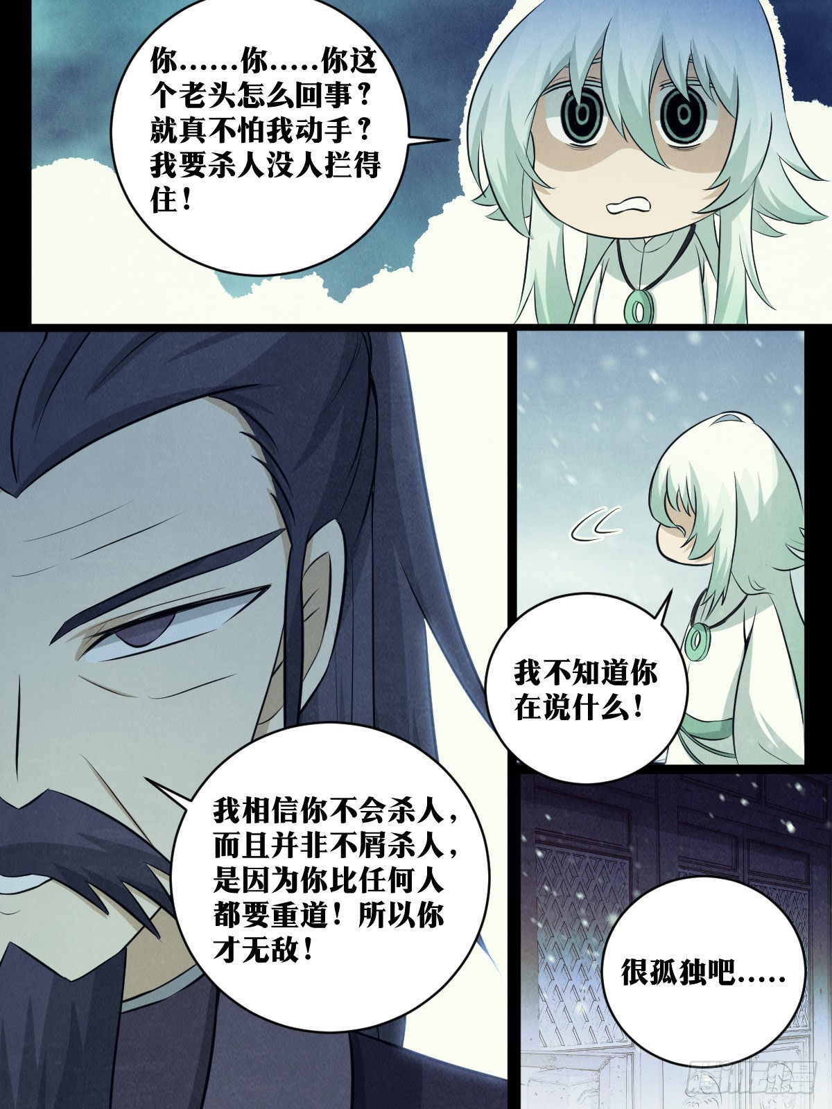 201-爷爷！！6