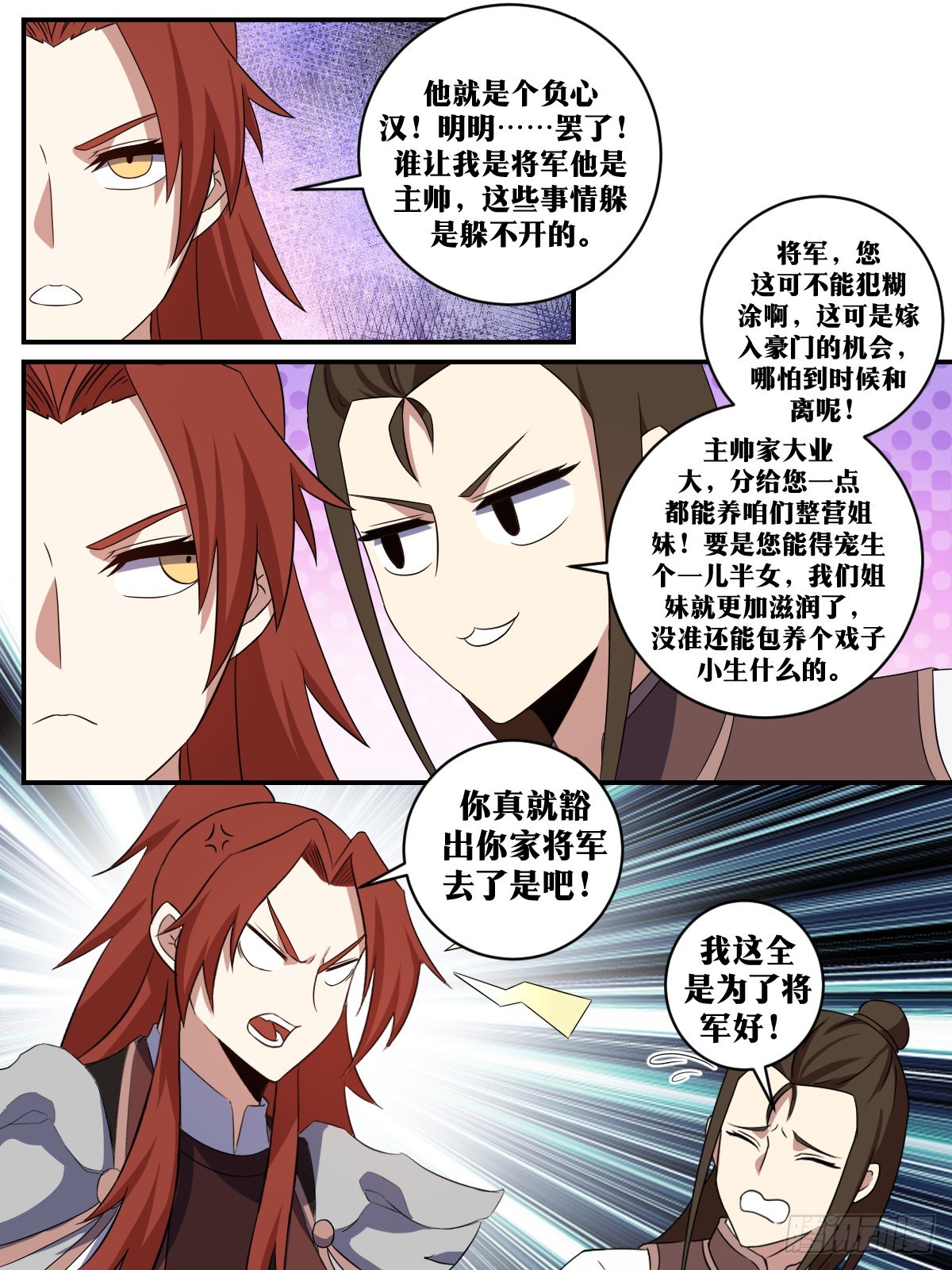 331-你的演技太浮夸了3