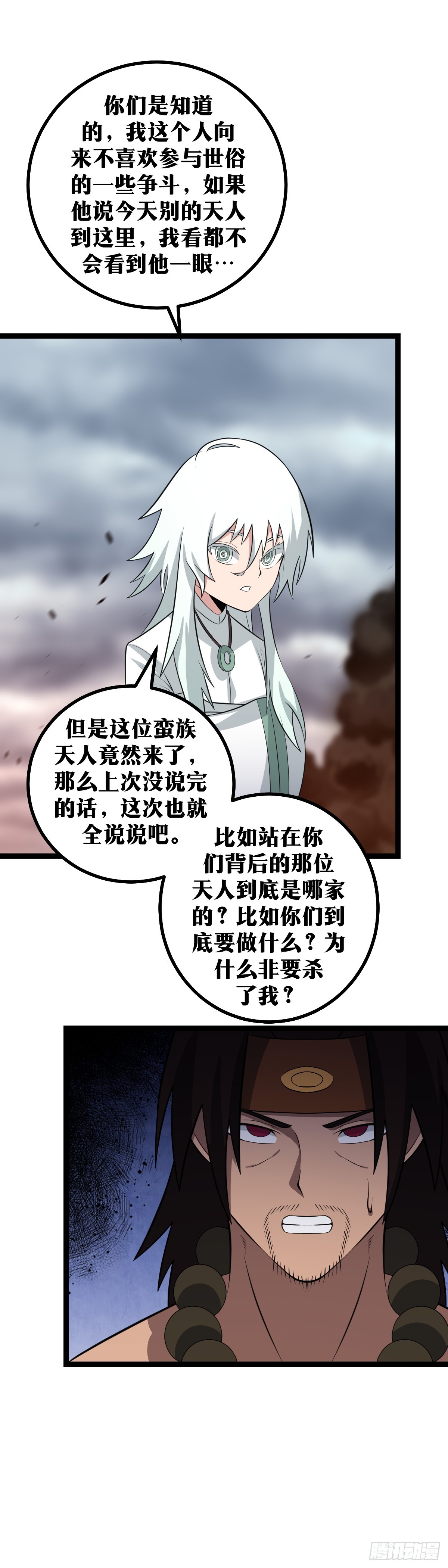 423-而我的力量却是无敌！4