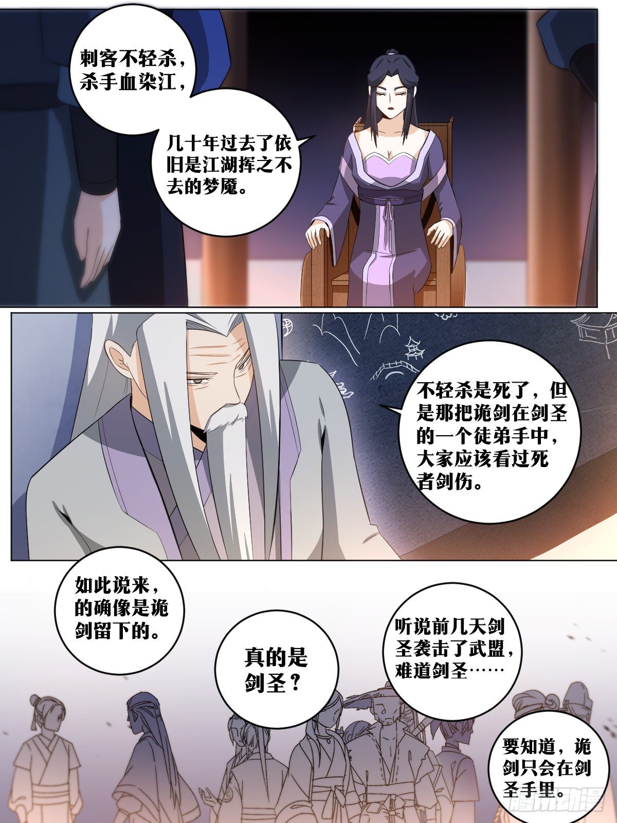 118-诡剑5