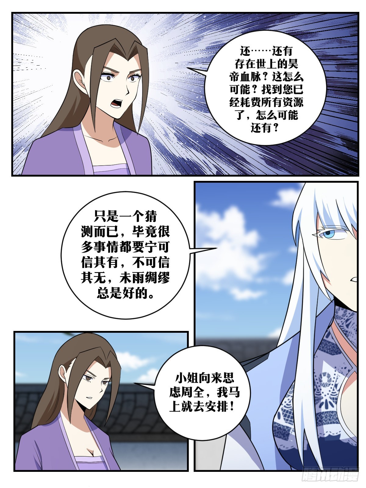 363-永远都要做好最坏的打算8