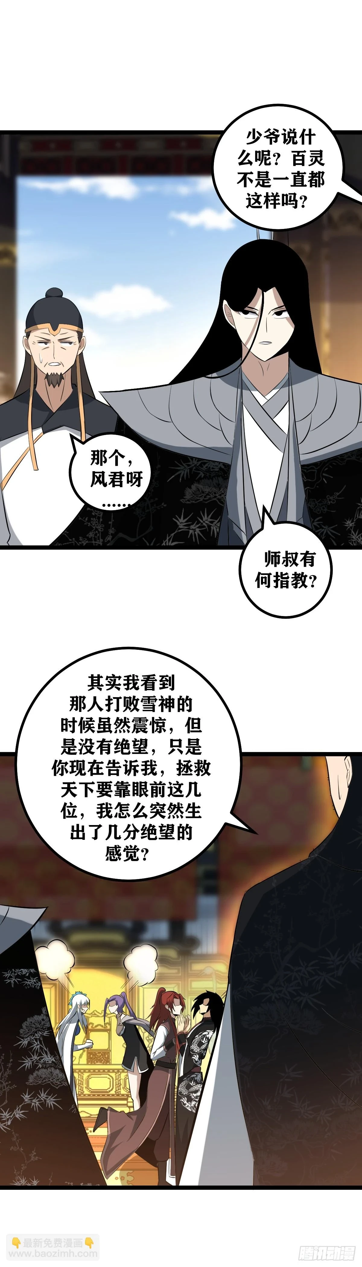 575-少爷这都是误会4