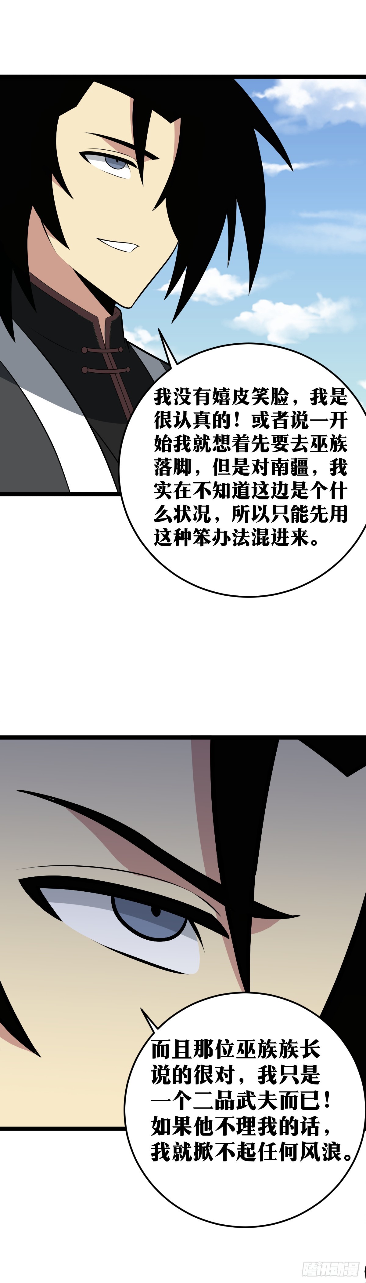 460-我只是一个二品武夫而已3