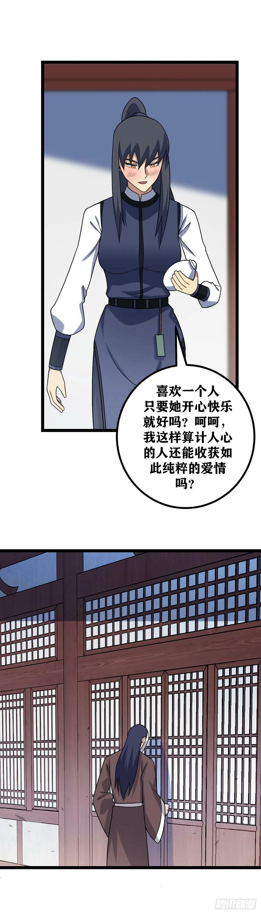 621-争取早日成为我们的大嫂3