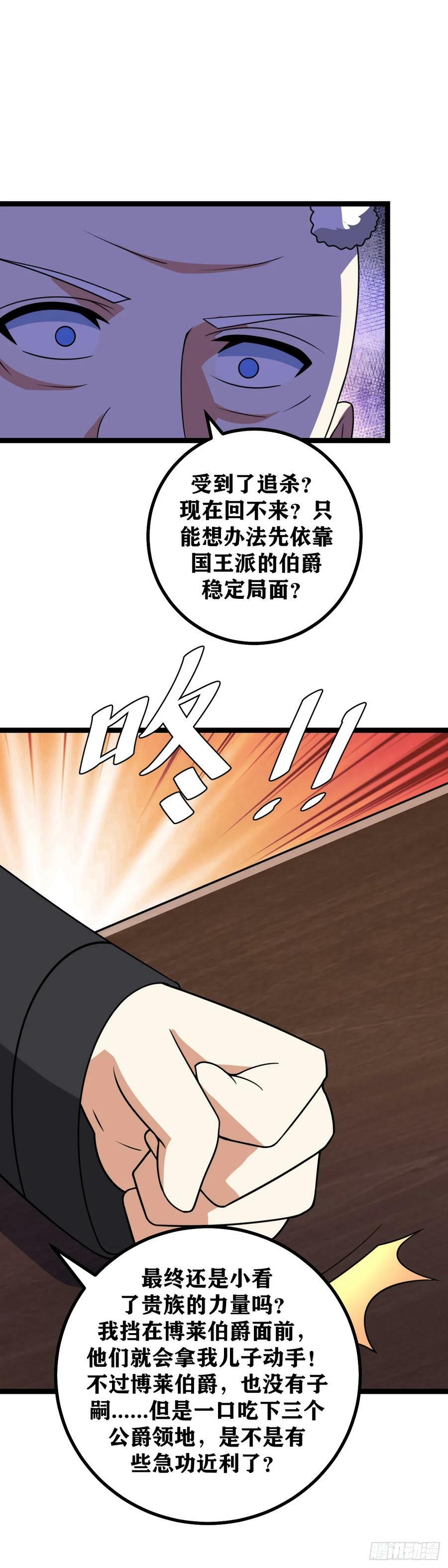 668-不错的觉悟3