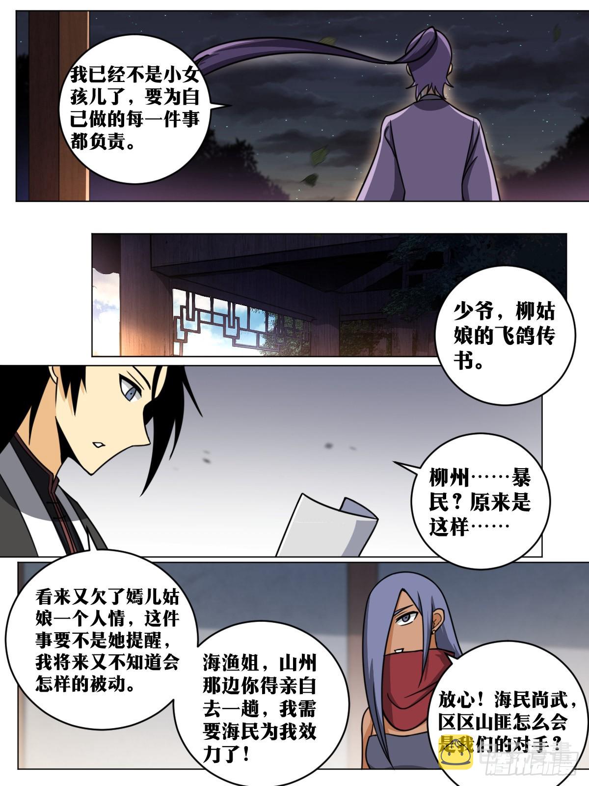 158-嫁衣4
