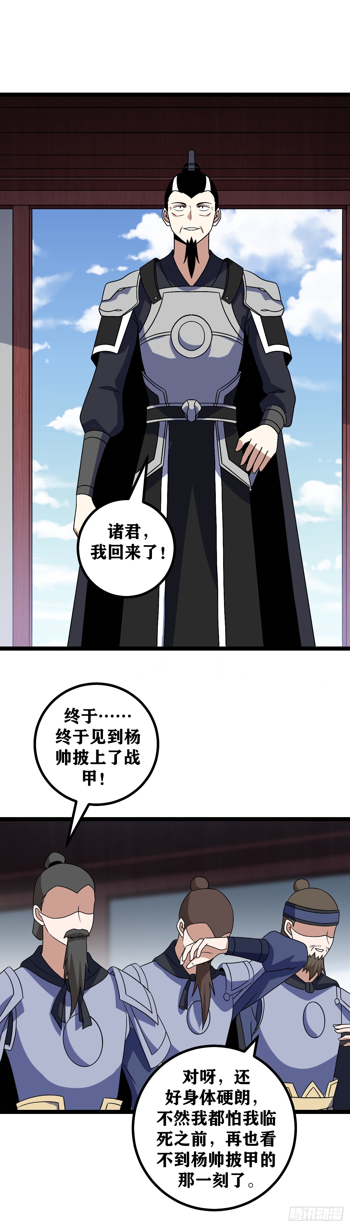 515-诸君，我回来了11