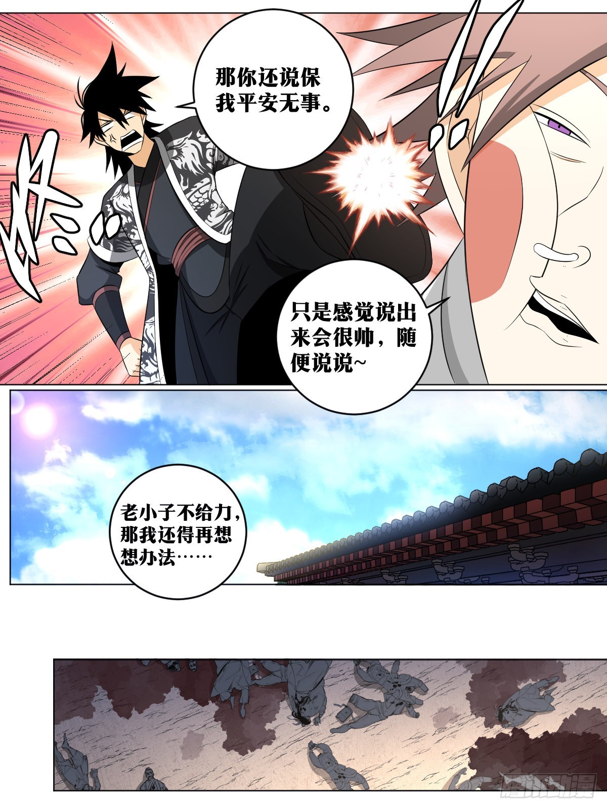 126-剑圣9