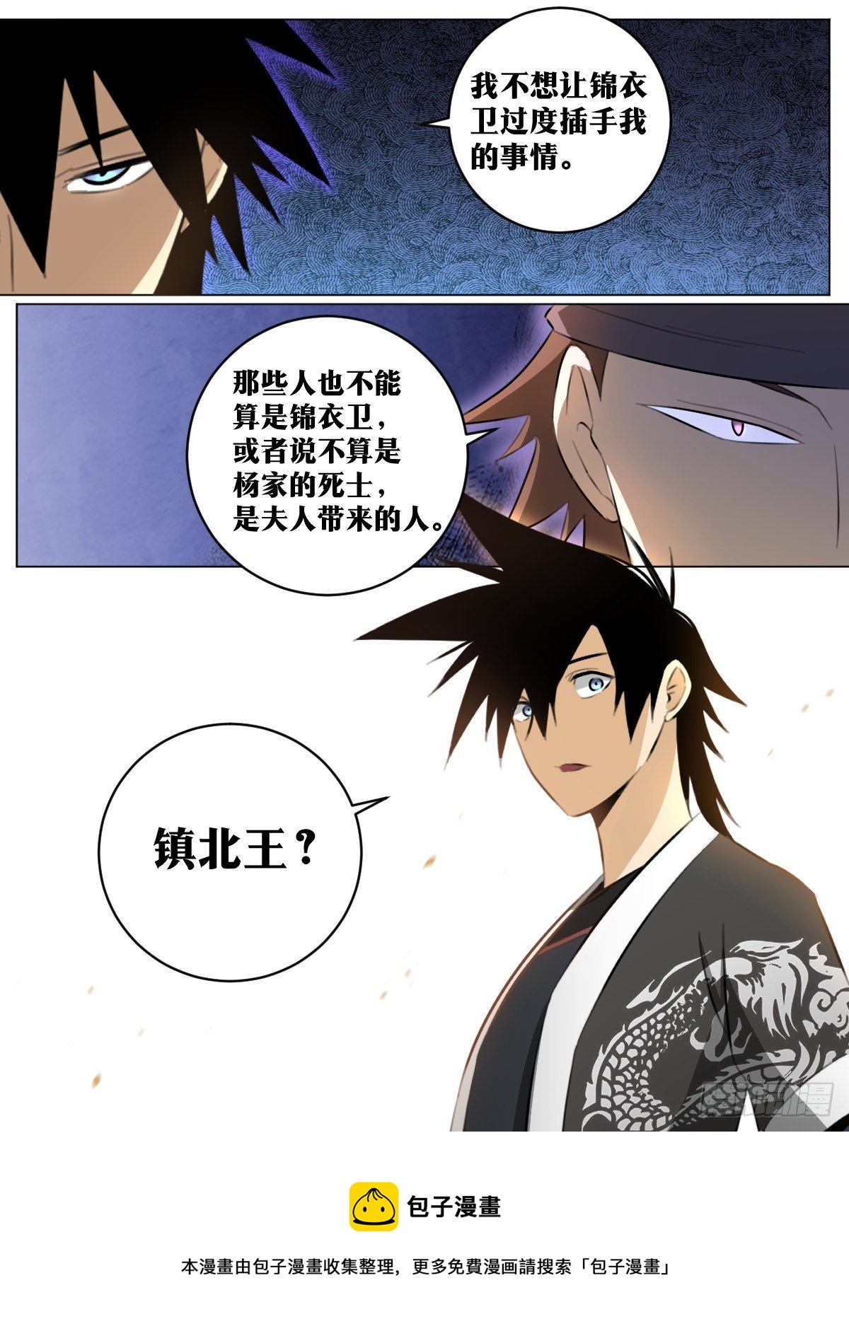 78-只为我而活之人8