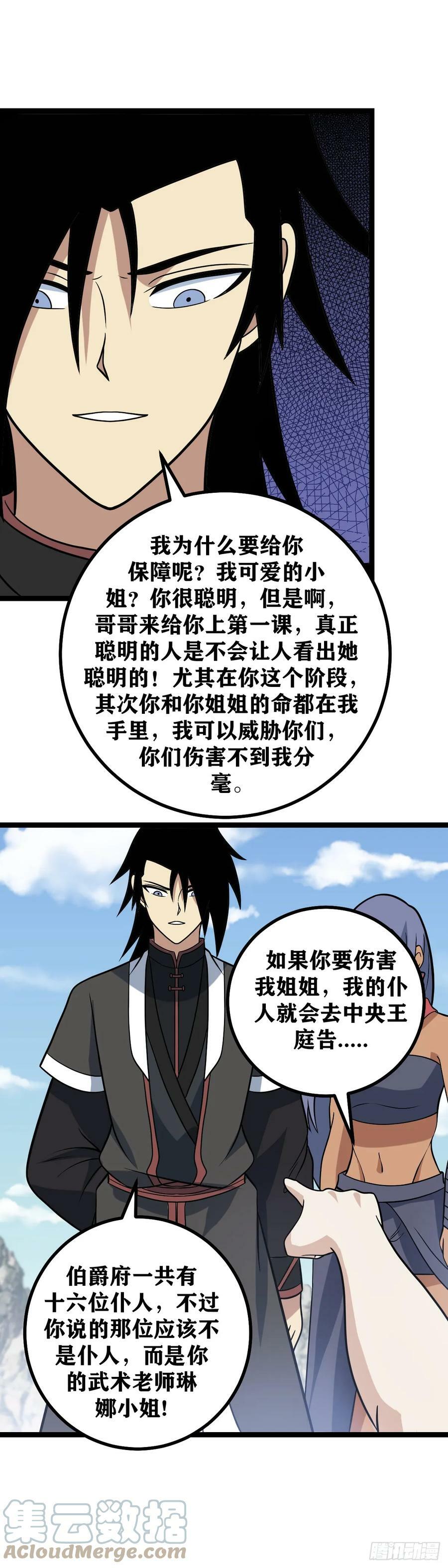 664-我们重新认识一下吧5