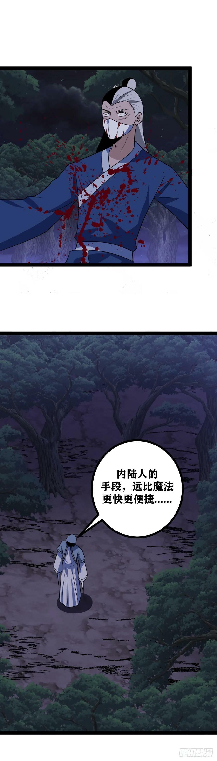 646-我怎么可能会受伤？11