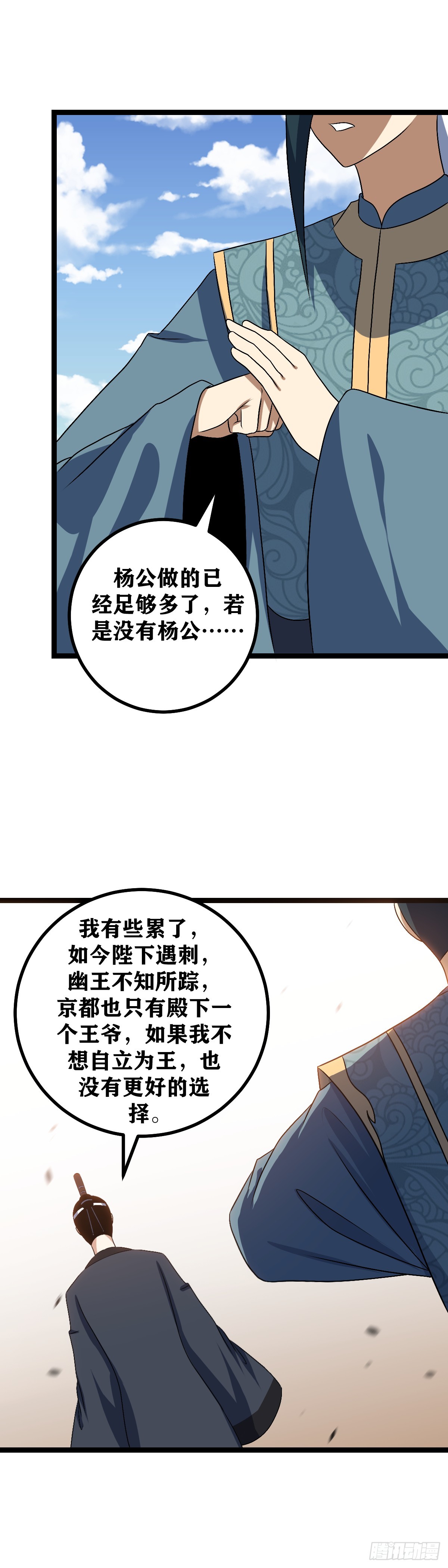 501-王爷自行安排吧，臣累了9