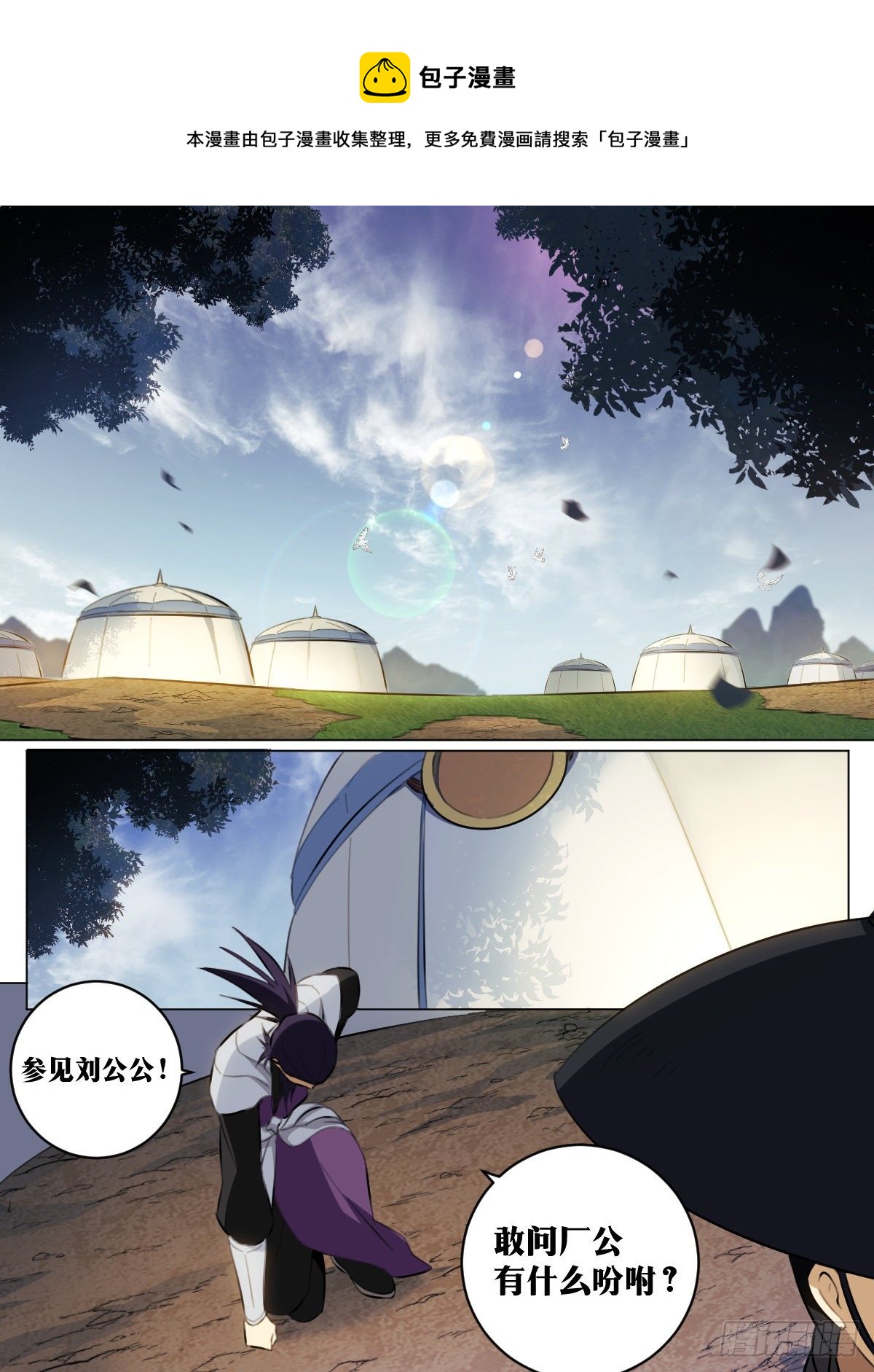 55-幽王之命0