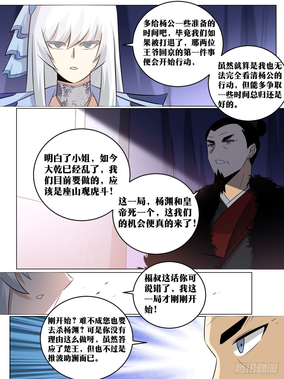 206-我们的战争才刚开始2
