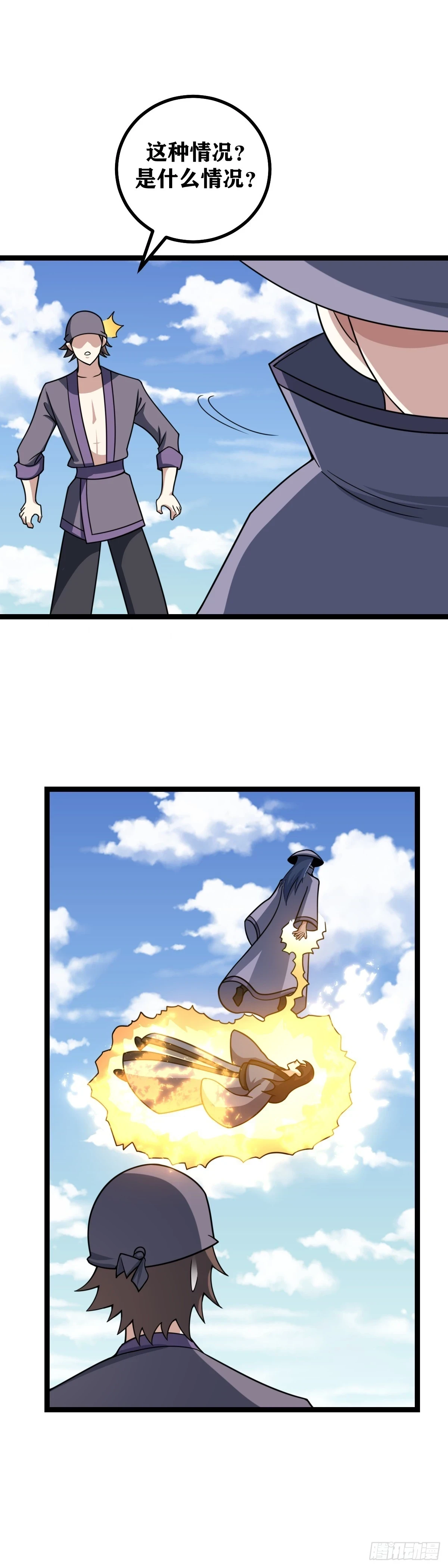 577-真就这么走了？2