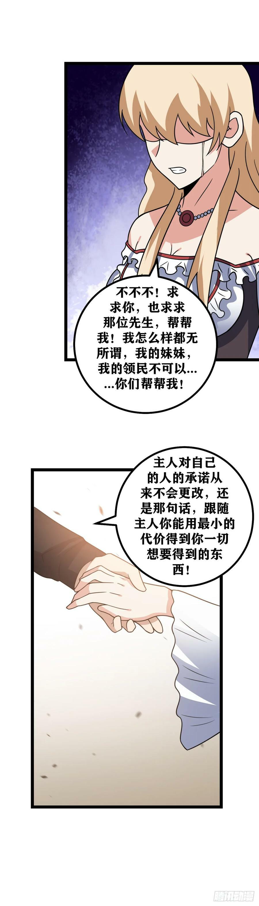 663-求求那位先生，帮帮我9