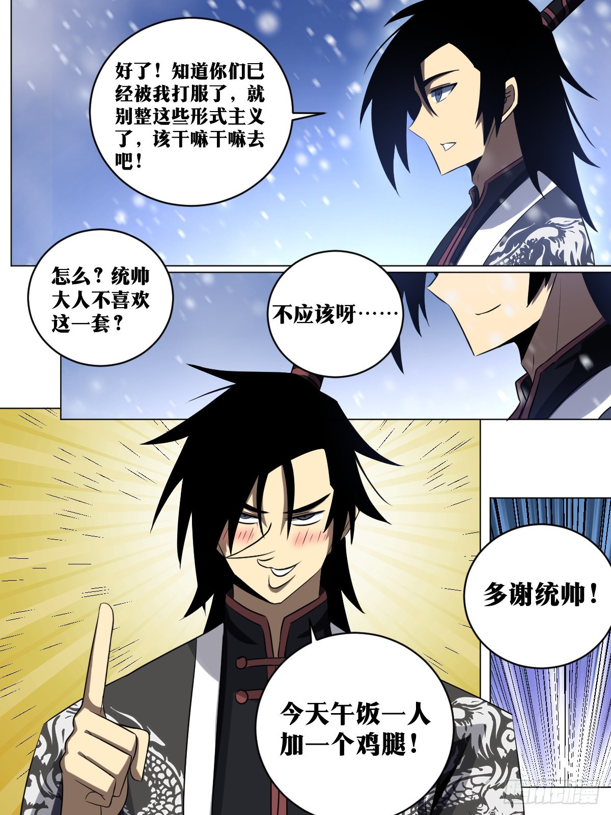 195-大劫将至2