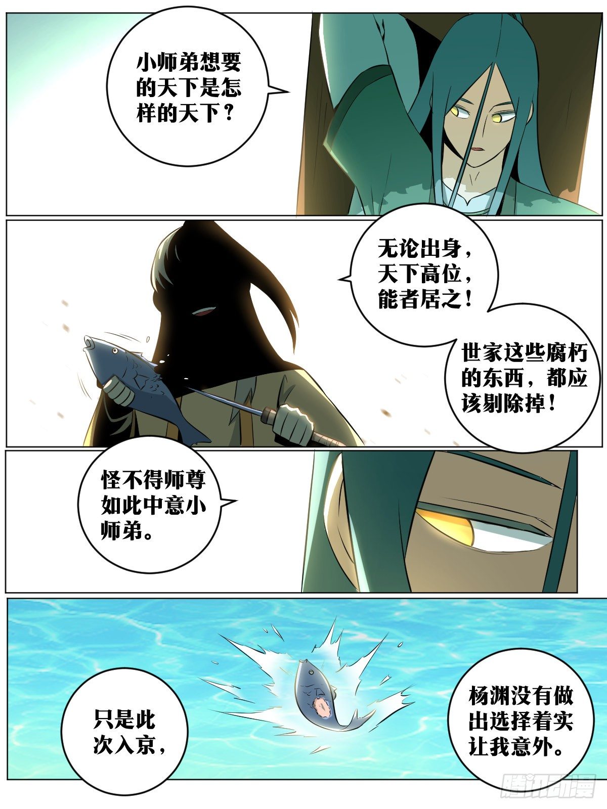 81-想要如何的天下7
