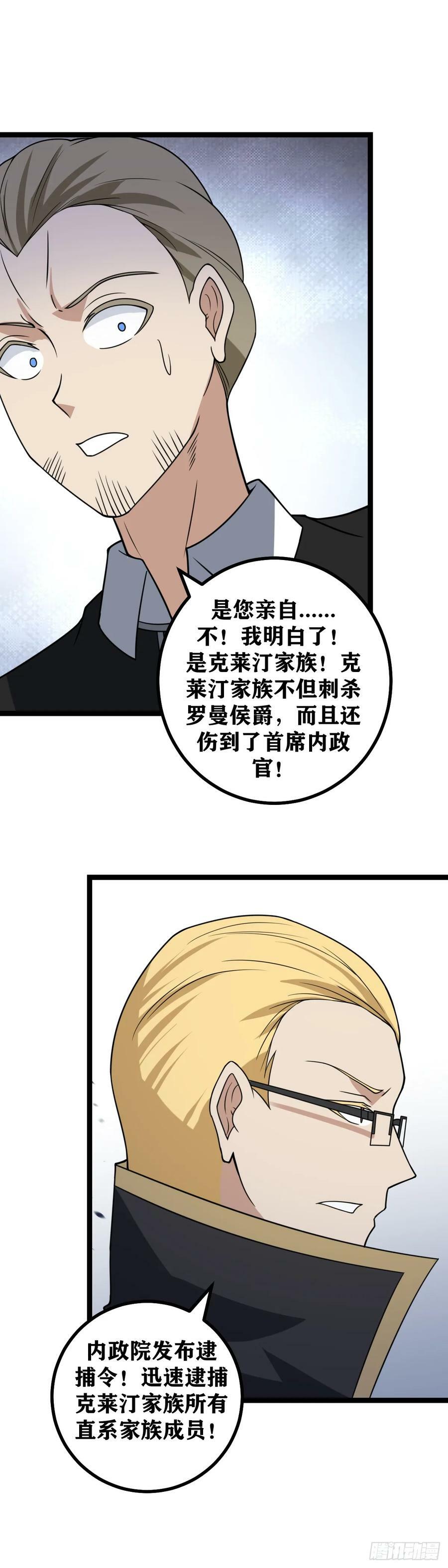 696-快！有刺客！3