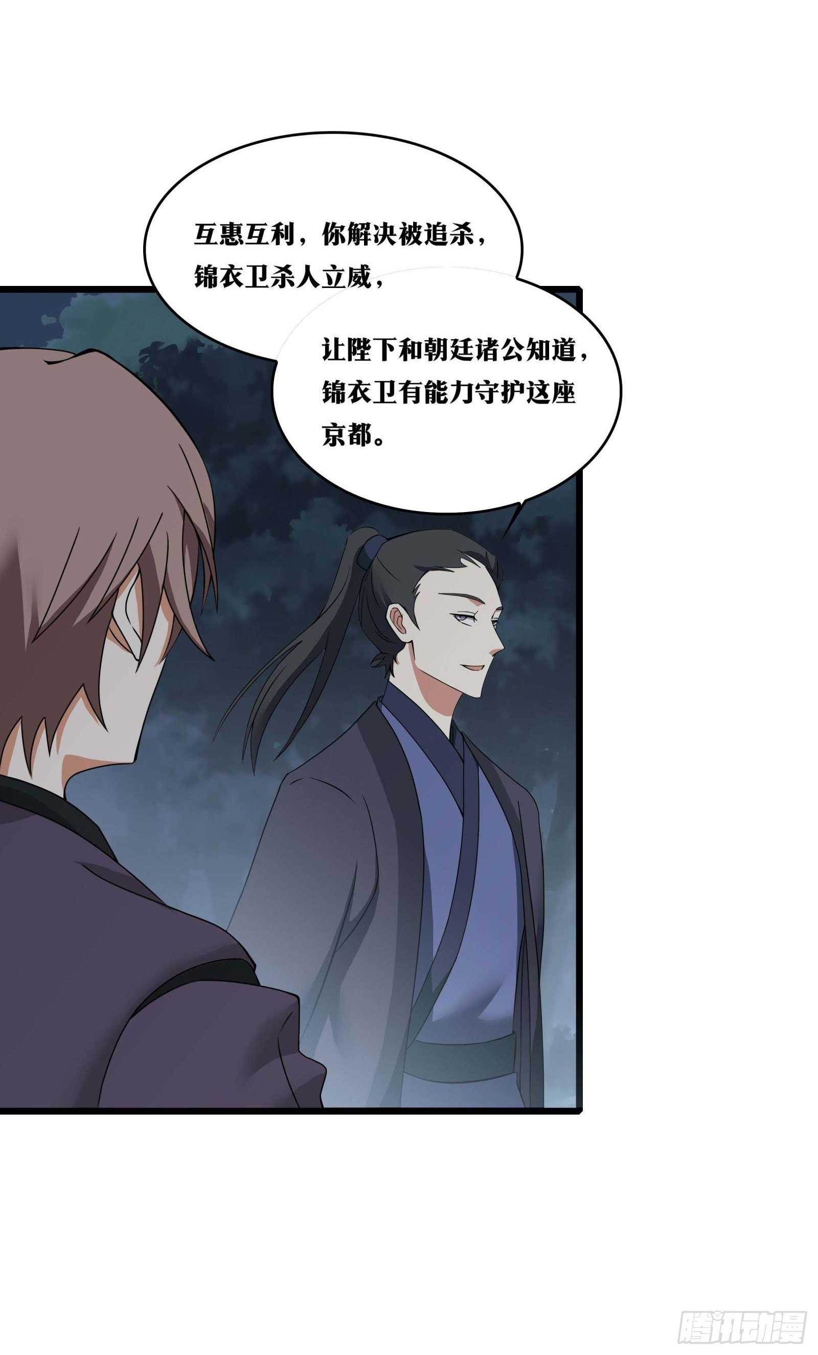 老刘传-091
