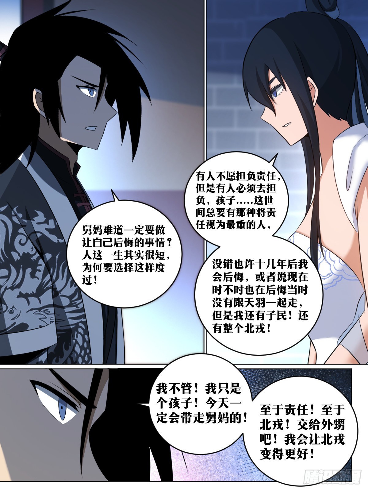 242-多谢舅妈，手下留情6