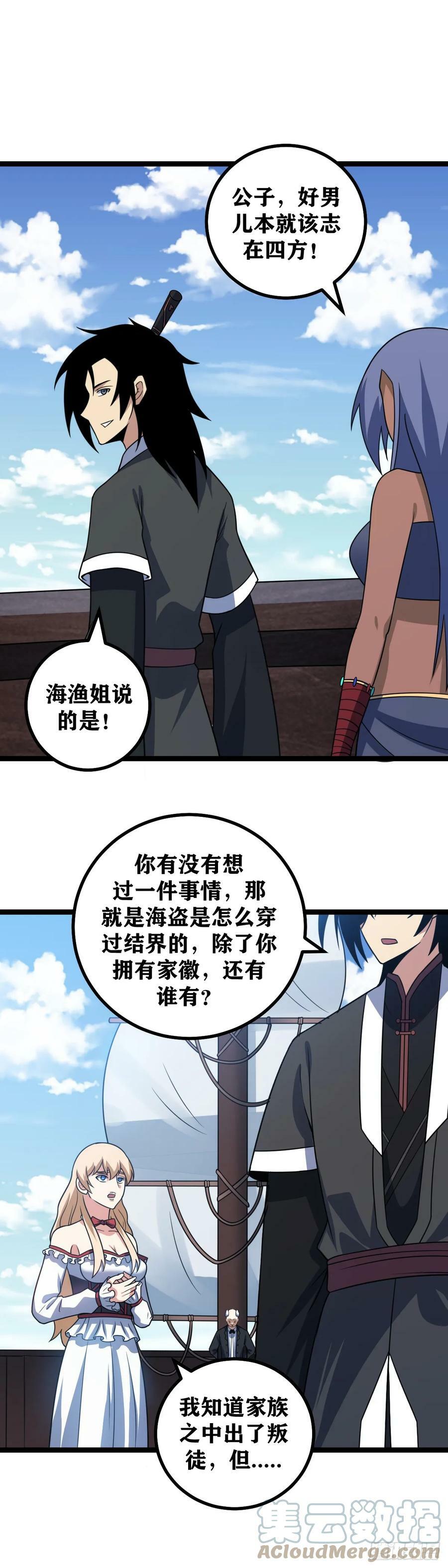 657-老头自责不？6