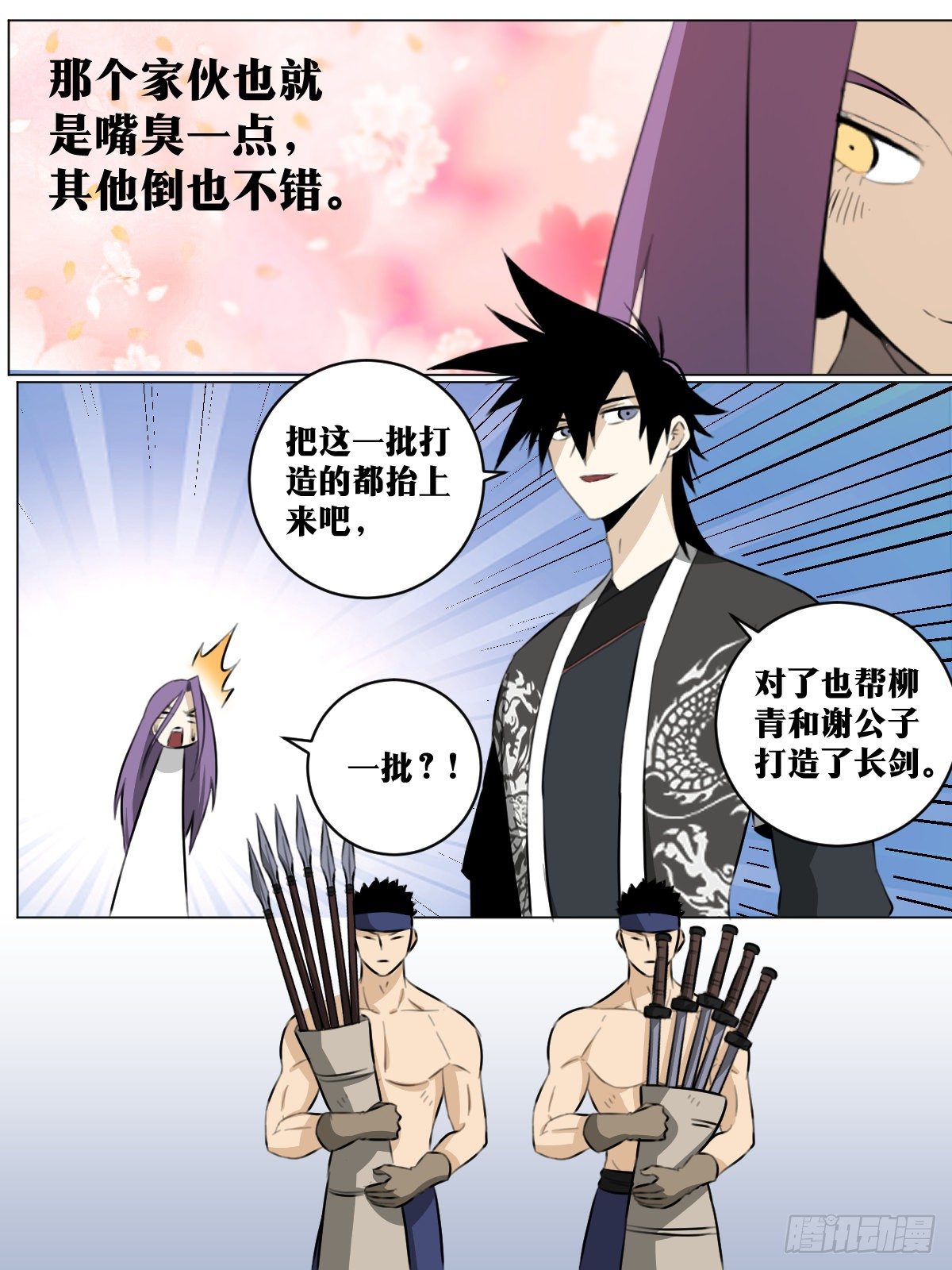 73-百炼枪5