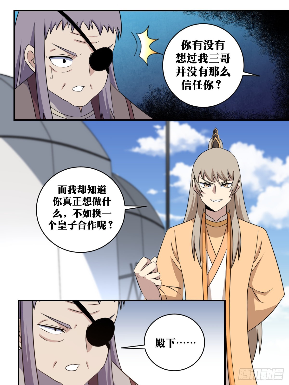 310-三哥所做，弟弟记下来。3