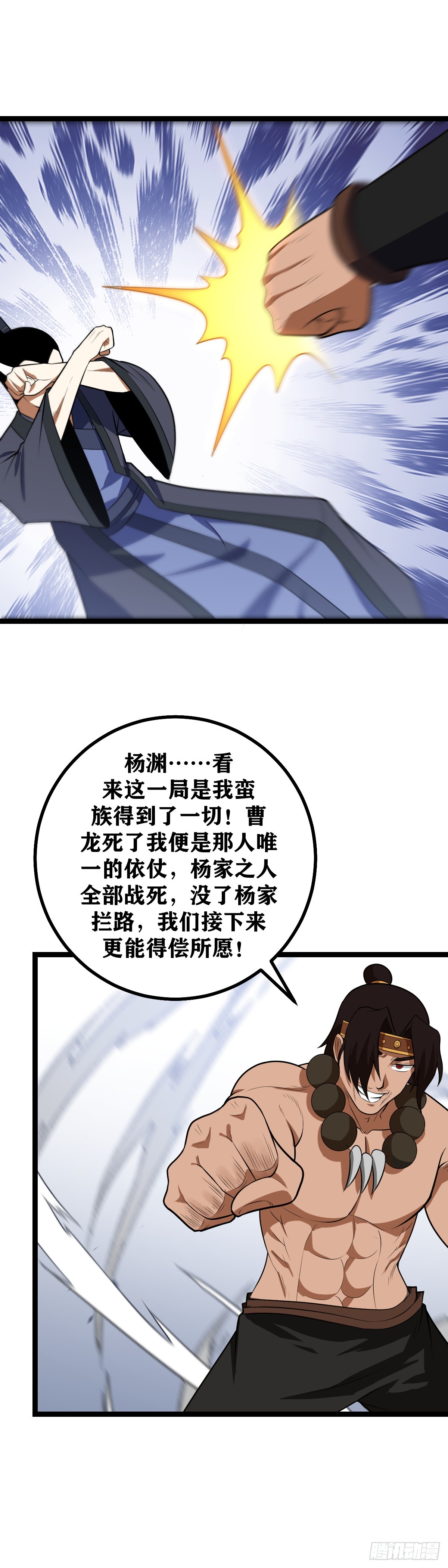 486-这是对蛮族最好得选择5