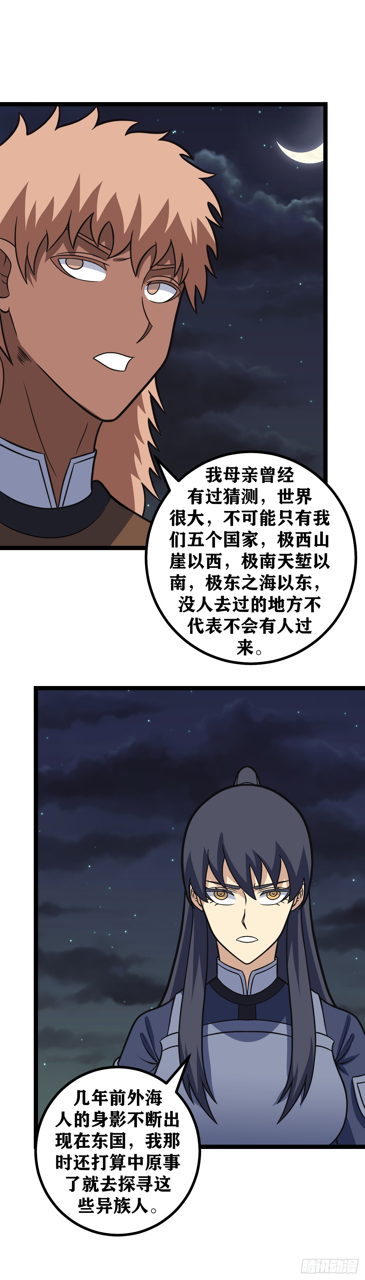 615-你要耍赖？13