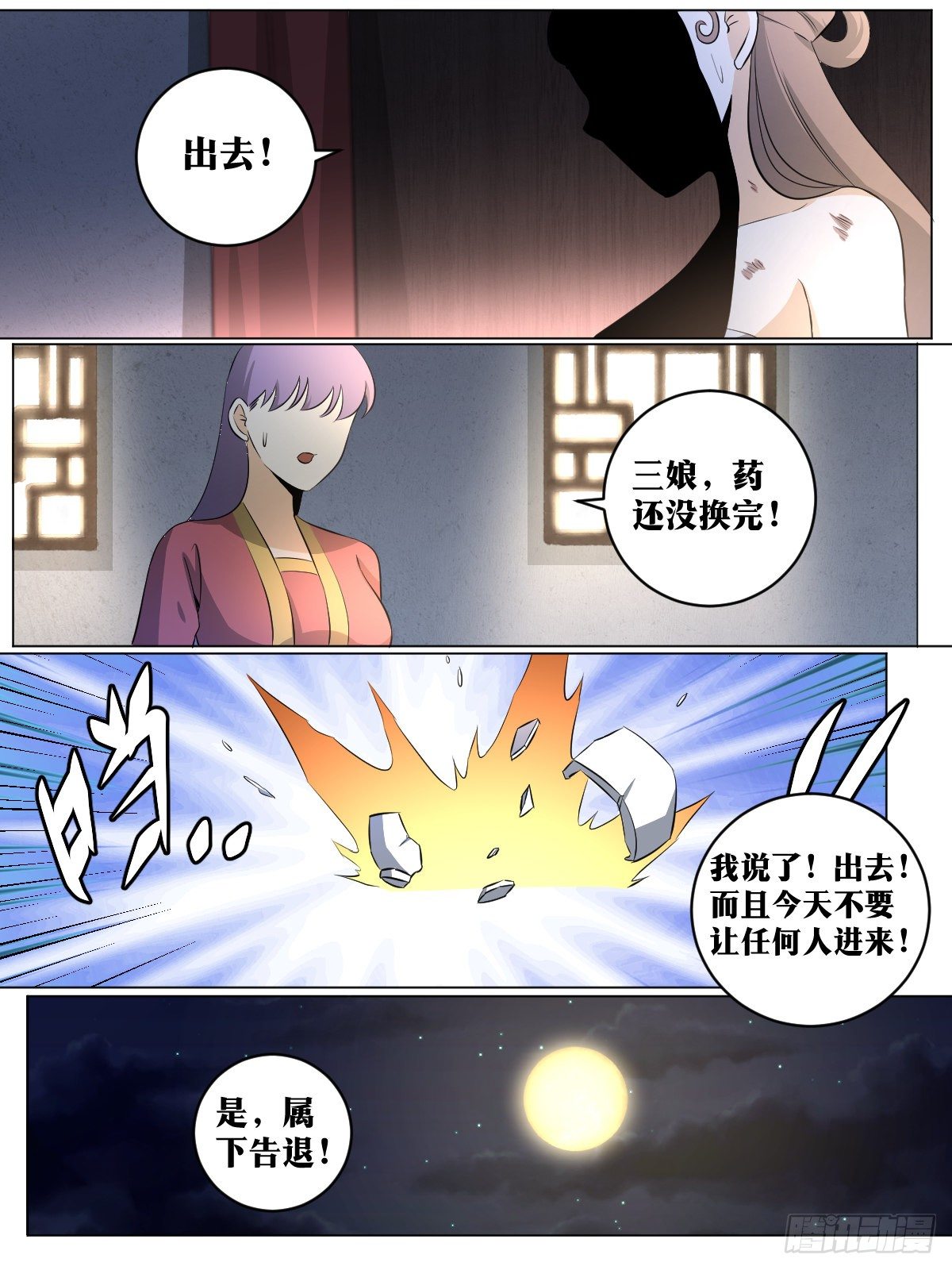 120-三娘5