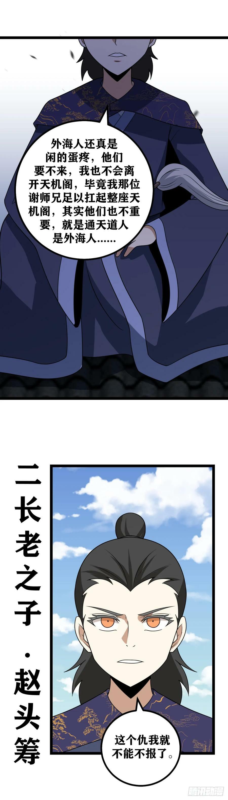 676-朕决意远征！15