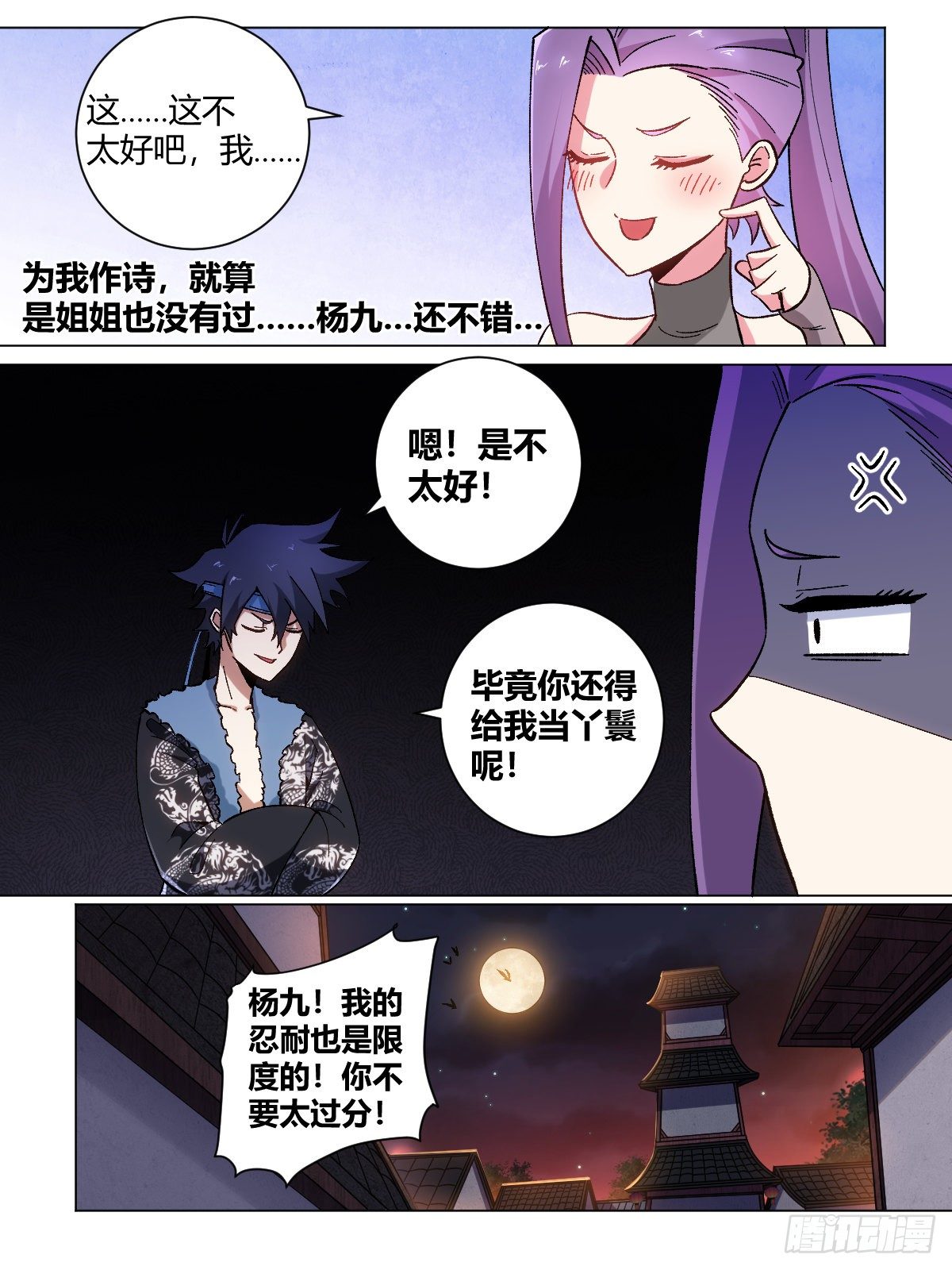 18-名垂青史9