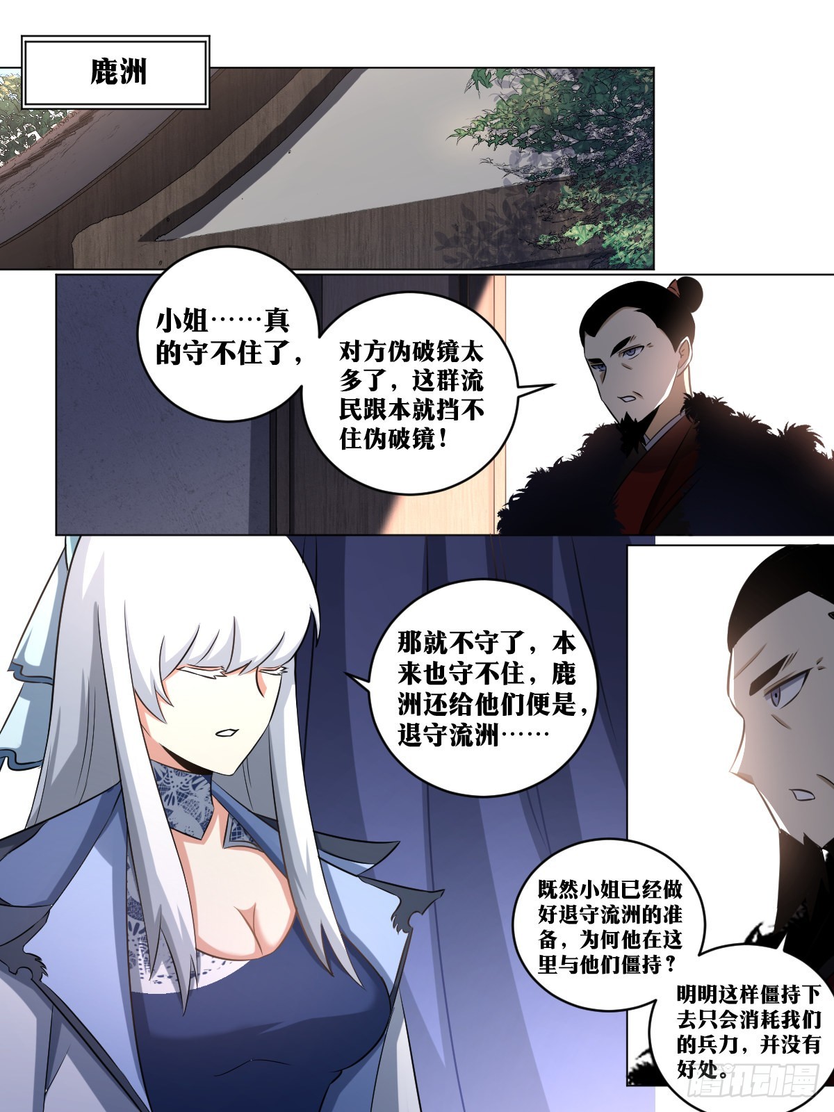 206-我们的战争才刚开始1