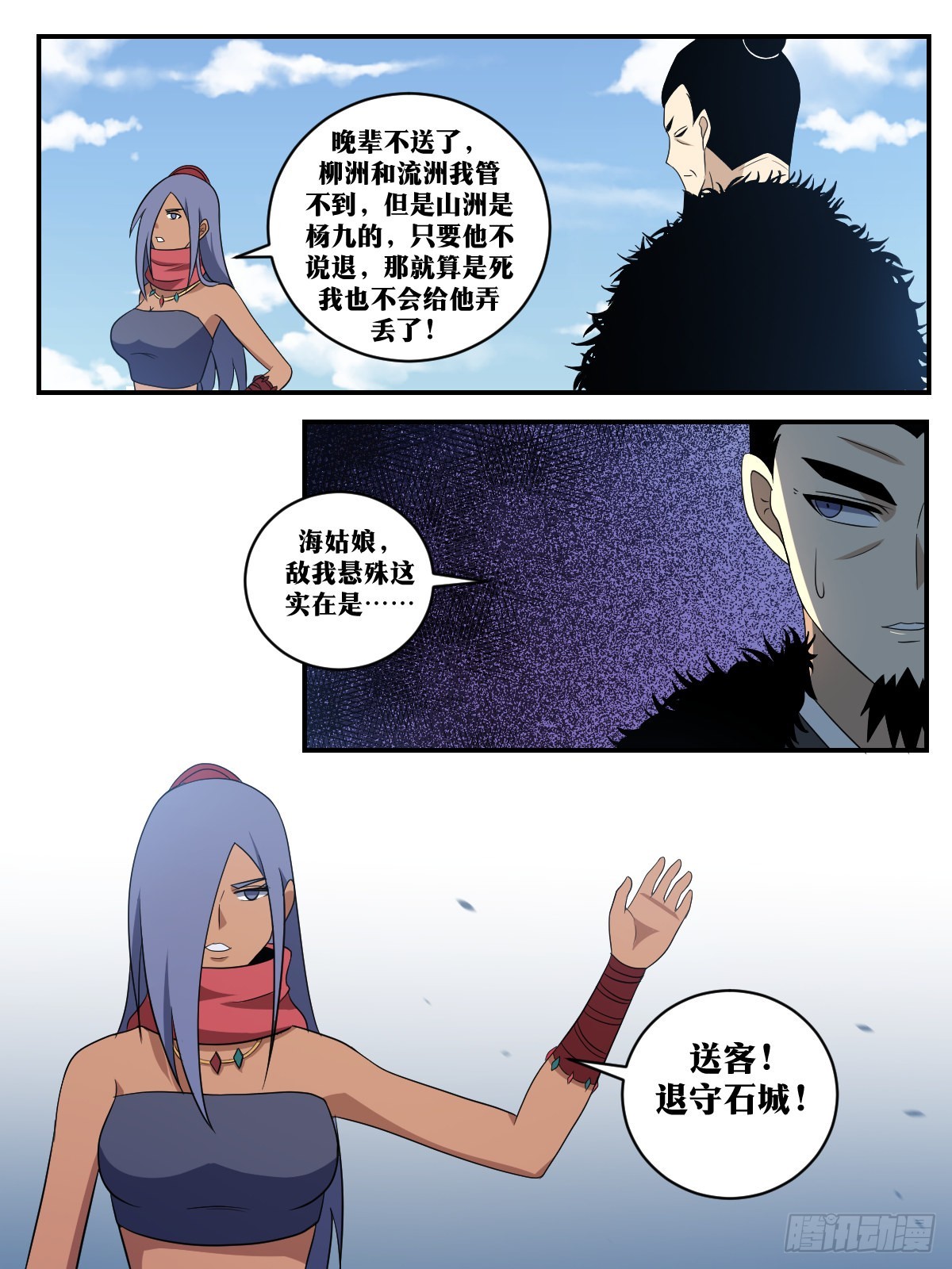 358-退守石城！3