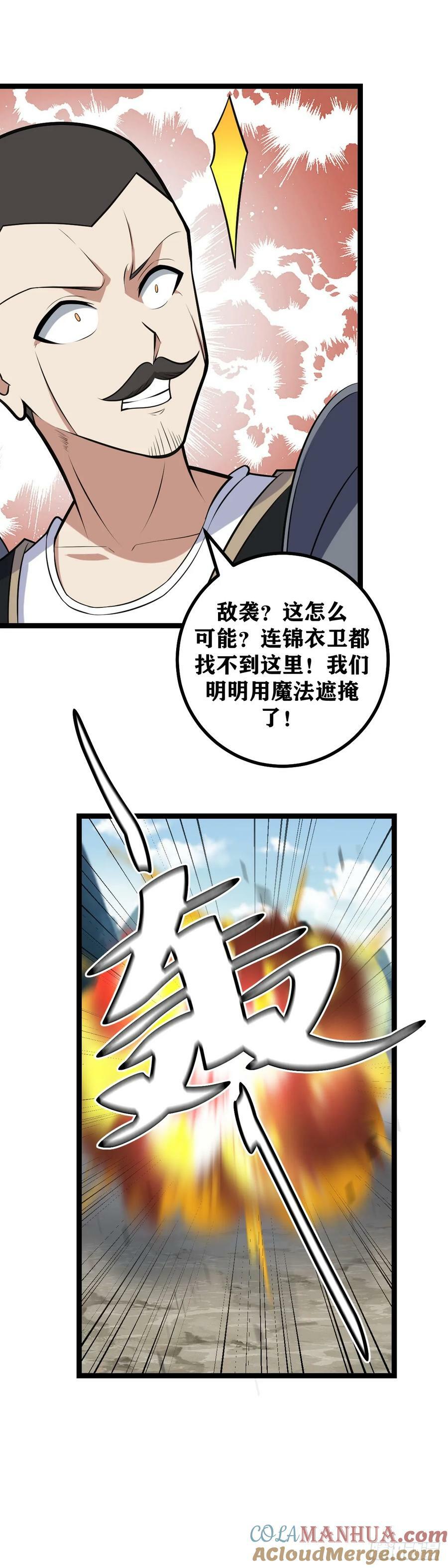701-为什么要帮我们？6