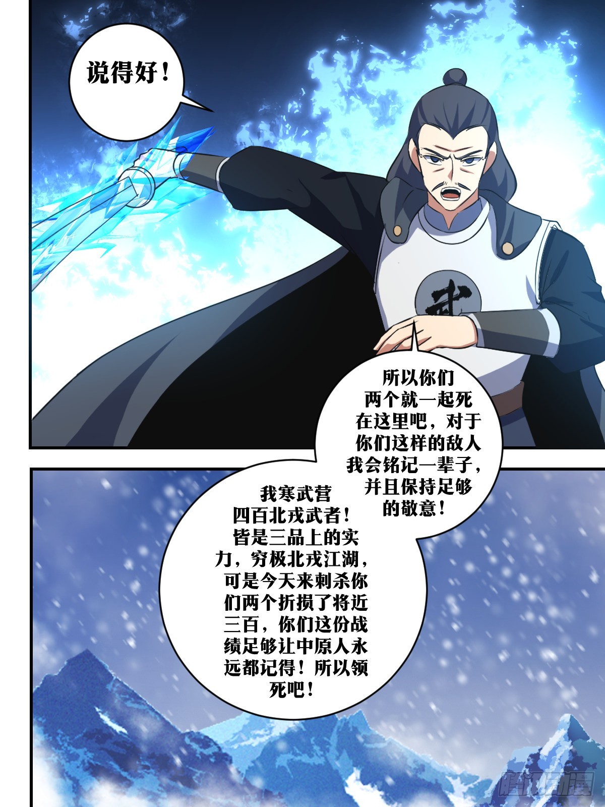 339-我不会死在这里8