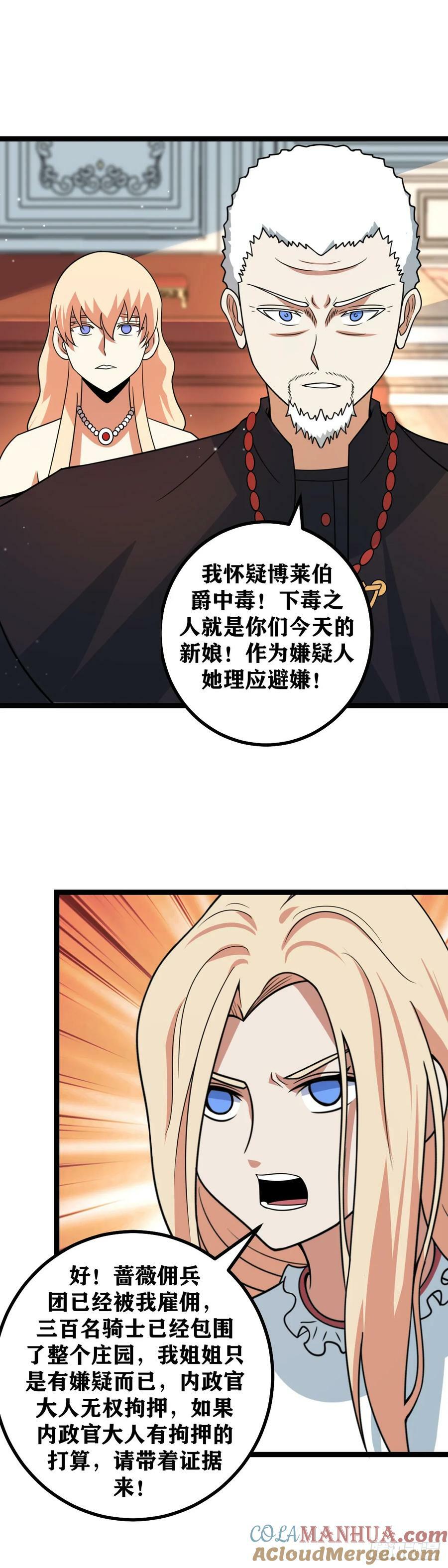 686-让我们祝福这对新人7
