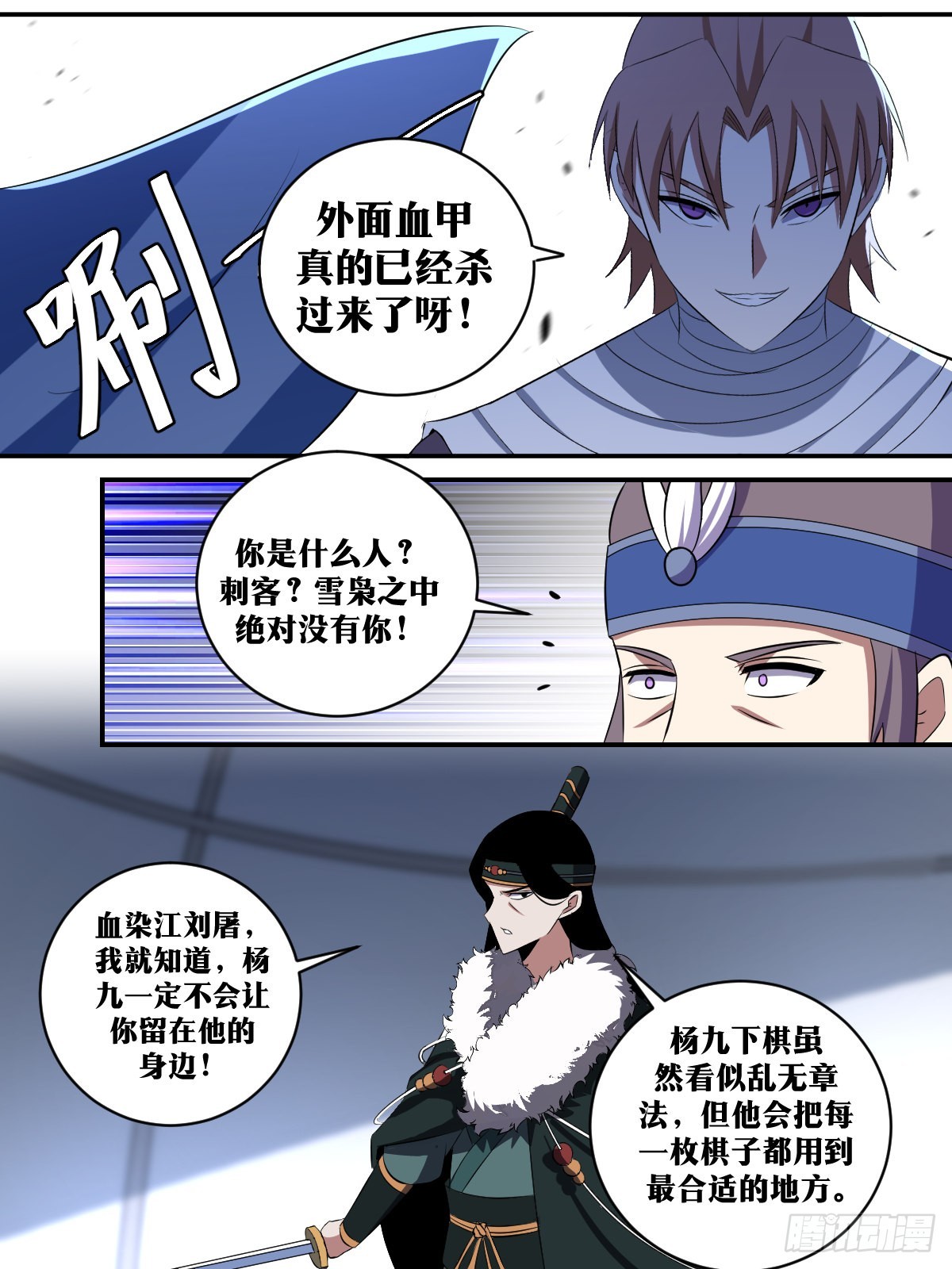 337-你是什么人？8